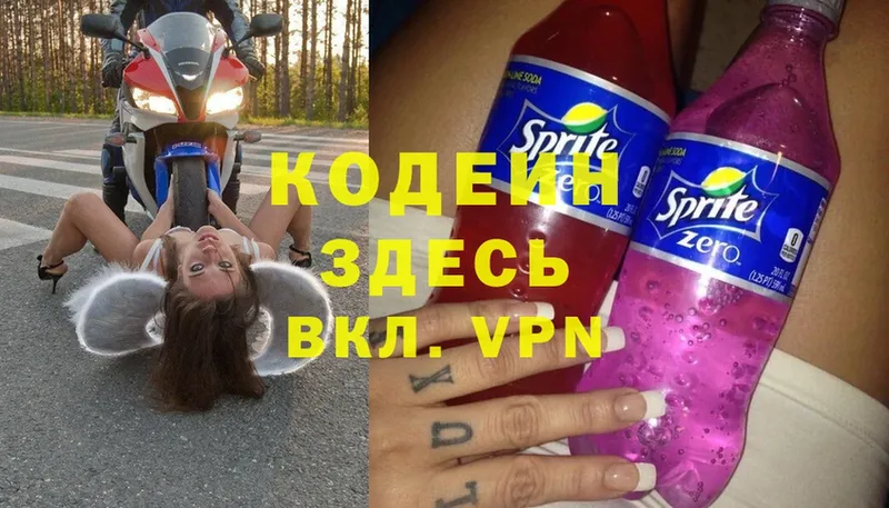 KRAKEN ТОР  наркошоп  Нижняя Тура  Кодеиновый сироп Lean Purple Drank 